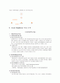 [비영리조직 관리와 사회복지] 굿네이버스 기관 컨설팅[비영리조직 관리와 사회복지(기관 Consulting-Good Neighbors)] (국내전문복지사업, 해외구호개발사업, 북한지원사업, 긴급구호사업) 2페이지