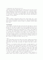 [비영리조직 관리와 사회복지] 굿네이버스 기관 컨설팅[비영리조직 관리와 사회복지(기관 Consulting-Good Neighbors)] (국내전문복지사업, 해외구호개발사업, 북한지원사업, 긴급구호사업) 12페이지
