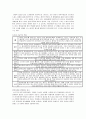 노년생활과 교육 - 고령화현황, 노년기에 필요한 요소 6페이지