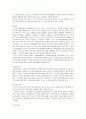 노년생활과 교육 - 고령화현황, 노년기에 필요한 요소 10페이지