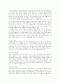 노년생활과 교육 - 고령화현황, 노년기에 필요한 요소 11페이지