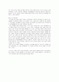 노년생활과 교육 - 고령화현황, 노년기에 필요한 요소 12페이지