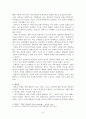 [종교] 종교와 원불교에 관해서 3페이지