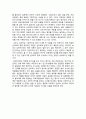 법, 범죄와 심리학 - 영화 ‘더 헌트 (The Hunt)’와 관련하여 2페이지