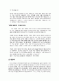 동양사 - 위안부 분쟁에 관하여 [“억울한韓 • 뻔뻔한 日” - 위안부 이야기] 2페이지