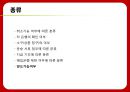 무역실무 - 양도가능신용장 & 양도불능신용장 5페이지