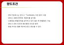무역실무 - 양도가능신용장 & 양도불능신용장 7페이지