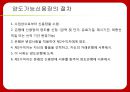 무역실무 - 양도가능신용장 & 양도불능신용장 10페이지