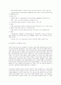 복지사회 - 복지정책과 경제발전의 서너지 효과 2페이지