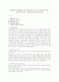 [사회복지] 사회복지의 의미, 사회복지의 기본 이념, 사회복지의 목표, 사회복지의 전문성, 사회복지의 변천과 미래 전망 1페이지