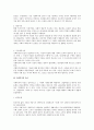 [사회복지] 사회복지의 의미, 사회복지의 기본 이념, 사회복지의 목표, 사회복지의 전문성, 사회복지의 변천과 미래 전망 3페이지