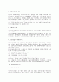 [사회복지] 사회복지의 의미, 사회복지의 기본 이념, 사회복지의 목표, 사회복지의 전문성, 사회복지의 변천과 미래 전망 4페이지