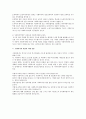 [사회복지] 사회복지의 의미, 사회복지의 기본 이념, 사회복지의 목표, 사회복지의 전문성, 사회복지의 변천과 미래 전망 6페이지