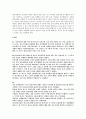 생활과 법률 - 은밀한 유혹, 소녀들을 위협한다. (원조교제) 3페이지