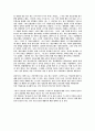 생활과 법률 - 은밀한 유혹, 소녀들을 위협한다. (원조교제) 7페이지
