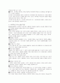 인간관계와 커뮤니케이션에 관해서 9페이지