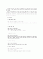스포츠 - 배구 기술에 관해서 2페이지