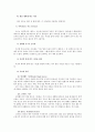 스포츠 - 배구 기술에 관해서 3페이지
