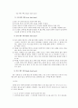 스포츠 - 배구 기술에 관해서 5페이지