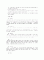 스포츠 - 배구 기술에 관해서 6페이지