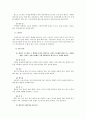 스포츠 - 배구 기술에 관해서 7페이지