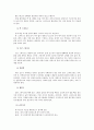 스포츠 - 배구 기술에 관해서 8페이지
