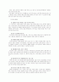 스포츠 - 배구 기술에 관해서 9페이지