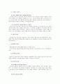 스포츠 - 배구 기술에 관해서 10페이지