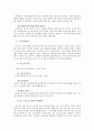 스포츠 - 배구 기술에 관해서 11페이지