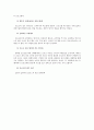 스포츠 - 배구 기술에 관해서 12페이지
