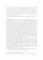 기독교와 세계 - 영화 ‘아일랜드’, 그리고 기독교적 입장 3페이지
