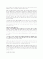 야영, 야외교육의 의의, 산행시 주의점, 산행시 준비물 6페이지