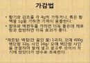 방제학 - 생맥산 조사.pptx 6페이지
