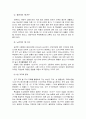 인구보건 - 1인가구의 증가 실태와 원인, 복지대책에 대하여 2페이지