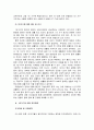 인구보건 - 1인가구의 증가 실태와 원인, 복지대책에 대하여 3페이지