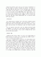 인구보건 - 1인가구의 증가 실태와 원인, 복지대책에 대하여 4페이지
