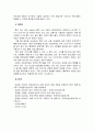 인구보건 - 1인가구의 증가 실태와 원인, 복지대책에 대하여 5페이지