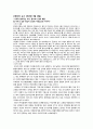 아동과 발달 - 아동 발달에 관한 기사 조사 2페이지