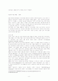 [종교와 유럽문화] 조로아스터교[─敎, Zoroastrianism] - 인도 6페이지