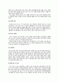 한국 언론사 - 오디션 프로그램(오디션 프로그램이 한국 사회에 끼친 영향과 성공요인, 문제질 긍정적은 측면)에 관해서 4페이지