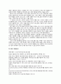 한국 언론사 - 오디션 프로그램(오디션 프로그램이 한국 사회에 끼친 영향과 성공요인, 문제질 긍정적은 측면)에 관해서 8페이지