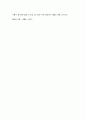 한국 언론사 - 오디션 프로그램(오디션 프로그램이 한국 사회에 끼친 영향과 성공요인, 문제질 긍정적은 측면)에 관해서 9페이지