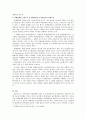 현대미술의 아트페어와 비엔날레를 중심으로 현대 미술의 글로벌리즘과 상업주의에 대해 3페이지