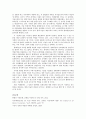 현대미술의 아트페어와 비엔날레를 중심으로 현대 미술의 글로벌리즘과 상업주의에 대해 4페이지
