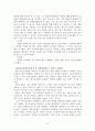 [형사소송법] 형사소송법의 필요성과 나왔 있어 형사소송법의 필요성 3페이지