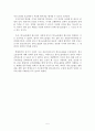[형사소송법] 형사소송법의 필요성과 나왔 있어 형사소송법의 필요성 5페이지