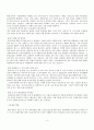 사회복지 - 군 사회복지에 관하여 (군 사회복지의 개념과 목적, 필요성과 실태, 문제점과 그에 따른 대책) 4페이지