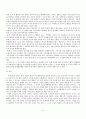 사회복지 - 군 사회복지에 관하여 (군 사회복지의 개념과 목적, 필요성과 실태, 문제점과 그에 따른 대책) 5페이지