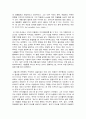 [서양고전] 르네상스(Renaissance)의 대표적 인물들과 그들의 영향 2페이지