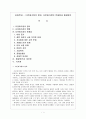 사회학과 - 다문화가정의 원인, 다문화가정의 문제질 해결방안 1페이지
